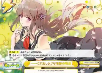 KGND/001B-095nS[VA] ReSP ――これは、小さな奇跡の物語