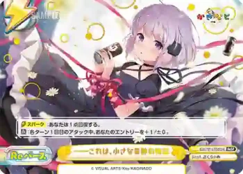 KGND/001B-095qS[VA] ReSP ――これは、小さな奇跡の物語