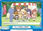 KGND/001B-095q[VA] Re ――これは、小さな奇跡の物語