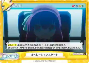 KGND/001B-097S[VA] Re+ オペレーションスタート