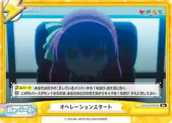 KGND/001B-097[VA] Re オペレーションスタート