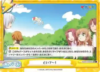 KGND/001B-098S[VA] Re+ どいて～！