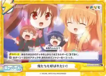 KGND/001B-099S[VA] Re+ 俺たちも呼ばれたい！