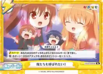 KGND/001B-099[VA] Re 俺たちも呼ばれたい！