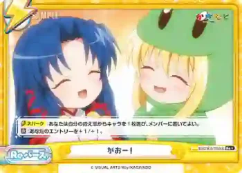 KGND/001B-100S[VA] Re+ がおー！