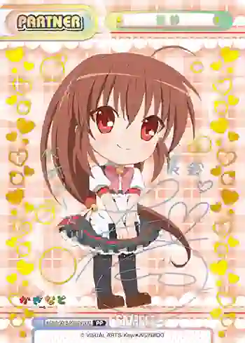 KGND/001B-P004PP[VA] PP 棗 鈴