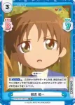 KGND/001T-001[VA] TD 相沢 祐一