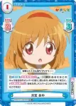 KGND/001T-002[VA] TD 月宮 あゆ