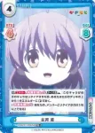 KGND/001T-006[VA] TD 古河 渚