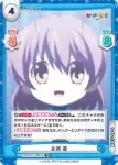 KGND/001T-006[VA] TD 古河 渚