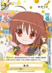 KGND/001T-009SN[VA] SNR 棗 鈴