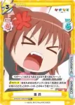KGND/001T-009SN[VA] SNR 棗 鈴