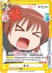 KGND/001T-009[VA] TD 棗 鈴