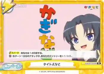 KGND/001T-018[VA] TD タイトルなど