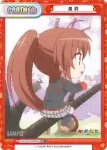 KGND/001T-P004S[VA] TD+ 棗 鈴