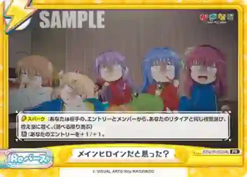 KGND/PR-0003[VA] PR メインヒロインだと思った？