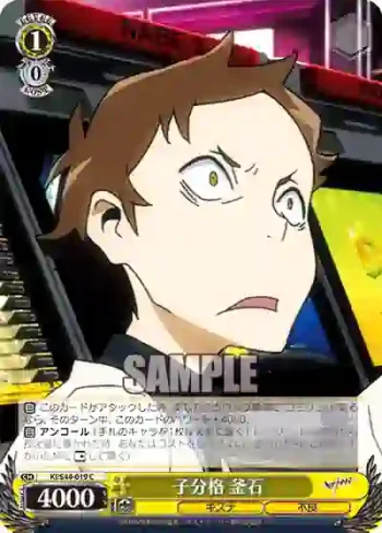 KI/S44-019 C 子分格 釜石