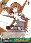 KI/S44-028 RR “上から選民”穂乃香