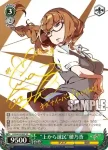 KI/S44-029 R “友達”穂乃香