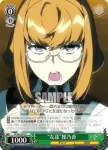 KI/S44-029 R “友達”穂乃香