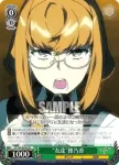 KI/S44-030 R 寡黙な文系少女 穂乃香
