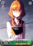 KI/S44-042 C 瑠々の幻影 穂乃香