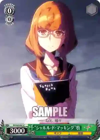 KI/S44-041 C “シャルル・ド・マッキング”牧