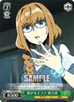 KI/S44-045 C 繋がるキズナ 穂乃香