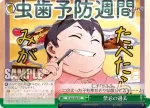 KI/S44-049 CC キズナイーバーでいいじゃない