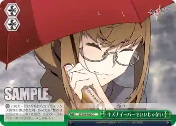 KI/S44-049 CC キズナイーバーでいいじゃない