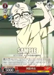 KI/S44-069 C 答え合わせ 勝平