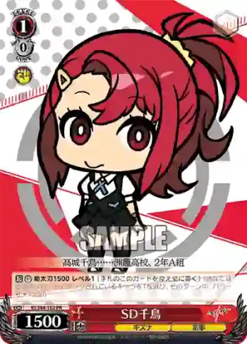 KI/S44-102 PR SD千鳥