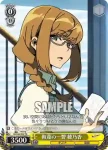 KI/S44-T05 TD 侮蔑の一瞥 穂乃香