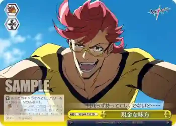 KI/S44-T10 TD 現金な味方