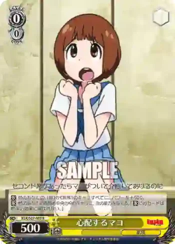 KLK/S27-003 R 心配するマコ