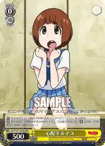 KLK/S27-003R RRR 心配するマコ