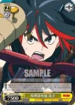 KLK/S27-007 R 喧嘩部所属 流子