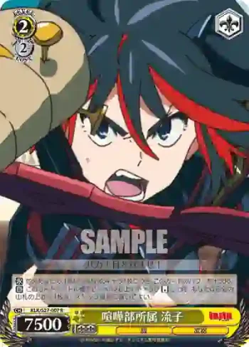 KLK/S27-007 R 喧嘩部所属 流子