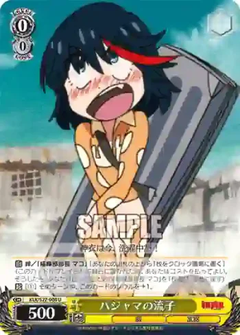 KLK/S27-008 U パジャマの流子