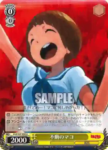 KLK/S27-009 U 不動のマコ