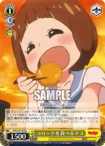KLK/S27-010 U コロッケを食べるマコ
