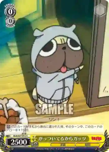 KLK/S27-012 C がっついてるからガッツ