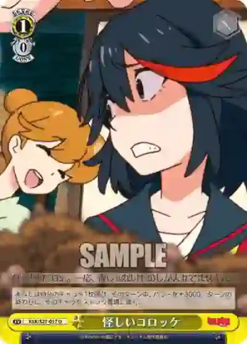 KLK/S27-017 U 怪しいコロッケ