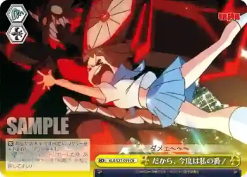 KLK/S27-019 CR だから、今度は私の番！