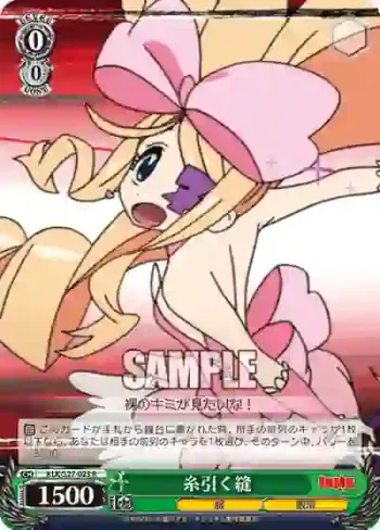 KLK/S27-023 R 糸引く縫