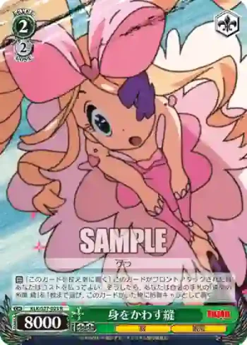 KLK/S27-025 R 身をかわす縫