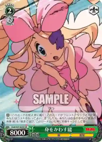 KLK/S27-025S SR 身をかわす縫