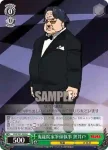 KLK/S27-029 U “精神仮縫い”羅暁