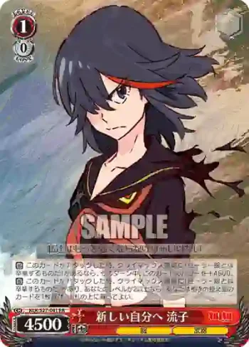 KLK/S27-041 RR 新しい自分へ 流子