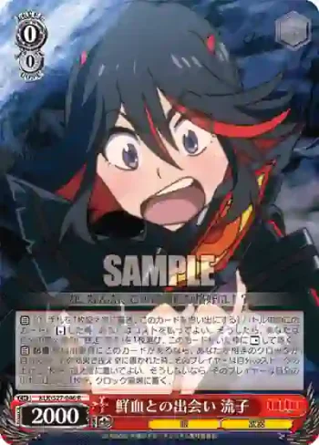 KLK/S27-046 R 鮮血との出会い 流子